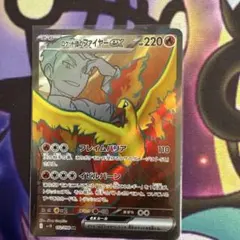 2025年最新】ロケット団のファイヤーex SRの人気アイテム - メルカリ