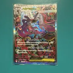 2026年最新】メガドラミドロex SARの人気アイテム - メルカリ