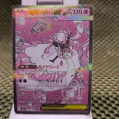 メガディアンシーex SAR MEGAドリームexのサムネイル