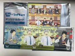すき家✖️ハイキュー!! コラボ オリジナルカード第2弾3種