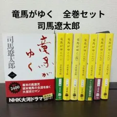 2026年最新】竜馬がゆく全巻の人気アイテム - メルカリ