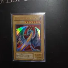 遊戯王 ダイヤモンドドラゴン ウルトラパラレル 2期 - メルカリ