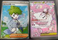 シ*ウ様 ポケモンカード　２枚セット　SAR SR