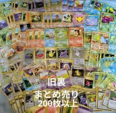 旧裏 御三家 ヒトカゲ ゼニガメ 12枚セット まとめ ポケカ pokemon
