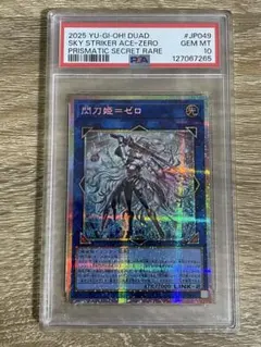 閃闘機ゼロ　プリシク　PSA10美品 2026年最新】閃刀姫＝ゼロの人気アイテム - メルカリ