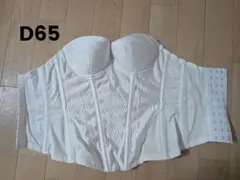 Wacoal Bridal コルセット D65 ホワイト　ブライダルインナー