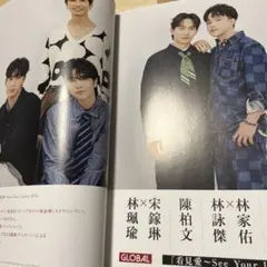 GLOBAL See Your Love 特集号