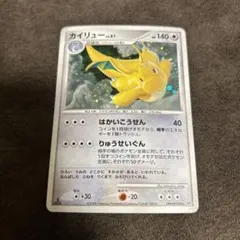 【中古品】 カイリュー　LV.61 HP140 DPBP#180 DP5 中古品】 カイリュー LV.61 HP140 DPBP#180 DP5 - メルカリ