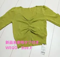 新品未使用タグ付き　WEGO　黄緑　長袖ボタン付きリブニット　Size.F