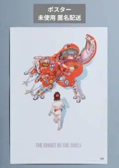 2026年最新】大友克洋 ポスターの人気アイテム - メルカリ