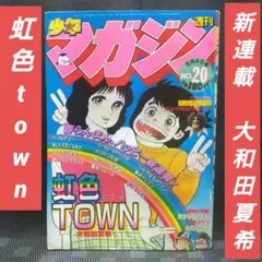 2026年最新】大和田夏希の人気アイテム - メルカリ
