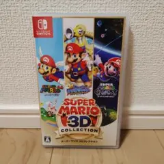 スーパーマリオ 3Dコレクション