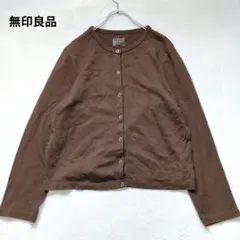 無印良品 カーディガン 長袖 スナップボタン コットン100% ブラウンのサムネイル