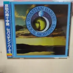 激レア盤Maurice Massiah / Seventh Heaven CD - メルカリ