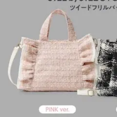 JILL by JILL STUART BOOKツイードフ リルバッグ ピンク
