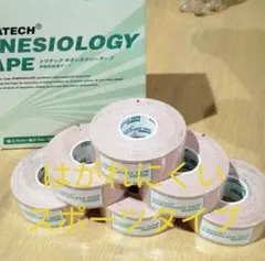 キネシオロジーテープ　６巻　スポーツタイプ　テーピング2.5センチ幅