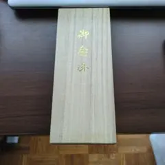 京念珠　未使用品