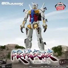 機動戦士ガンダム ジークアクス 限械突破 白いガンダム フィギュア