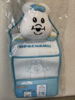 んぽちゃむ ウォールポケットのサムネイル