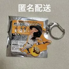 ジャイアンツ 巨人 大阪 限定 デフォルメ アクリルキーホルダー 坂本勇人
