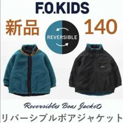 フリースジャケット 130