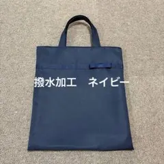 ファミリア】お受験 ママ用サブバッグ ネイビー 定番サイズ - メルカリ
