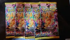 ポケモンカードゲーム メガドリームex 拡張パック 5パックセット