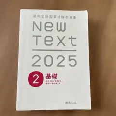 2026年最新】new text 歯科医師の人気アイテム - メルカリ