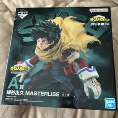 【限定価格】A賞緑谷出久 MASTERLISE 一番くじ 僕のヒーローアカデミア