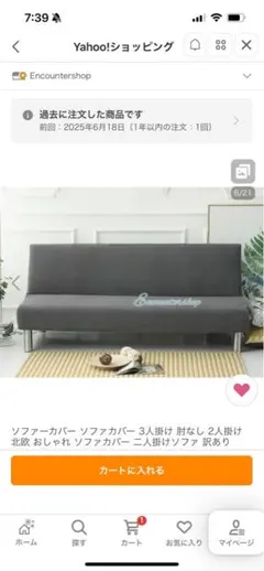 グレー ソファカバー新品　3人がけ