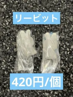 Stray Kids skzoo グミ＆チャーム リービット