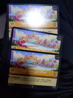 シュガーラッシュスピードウェイ ディズニーロルカナ 3枚セット