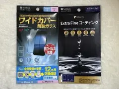 Exrate Fine &ワイドカバー強化ガラス&急速充電アダプター