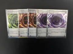 【超美品】ポケモンカード　特殊エネルギーセット×5枚