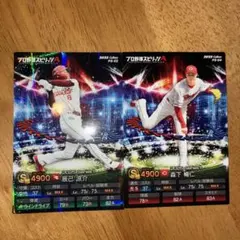 辰己 涼介 森下暢仁