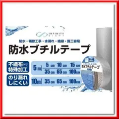 アルミ ブチルテープ 防水 ダクトテープ 1.5mm（15cm×5ｍ）補修 絶縁