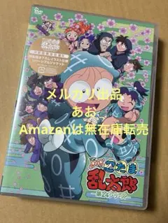 2025年最新】忍たま乱太郎 dvd 第1シリーズの人気アイテム