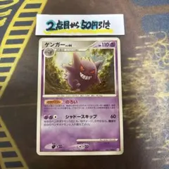 ゲンガー レベル44 HP110 ポケモンカード - メルカリ
