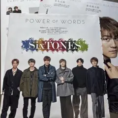 SixTONES 雑誌切り抜き 45枚 おまけ付き まとめ売り - メルカリ