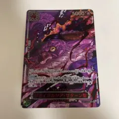 ジェイガルシア・サターン聖　レッドパラレル　赤箔