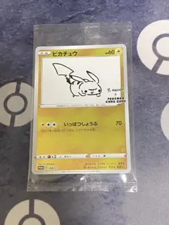 YU NAGABA × ポケモンカードゲーム　ピカチュウ　プロモ