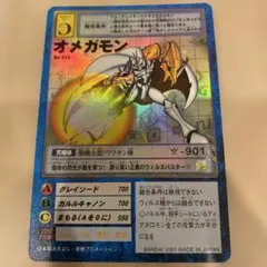 2026年最新】オメガモン ダブルダイヤモンドの人気アイテム - メルカリ