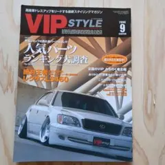 2026年最新】当時VIPの人気アイテム - メルカリ