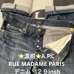 ⭐️濃紺⭐️A.P.C アーペーセー　RUE MADAME PARIS デニム
