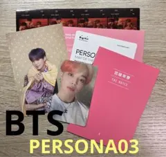 BTS CD MAP OF THE SOUL: PERSONA03