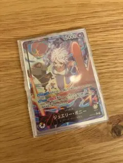 ワンピースカード ボニー リーダーパラレル eb04 メモリアル