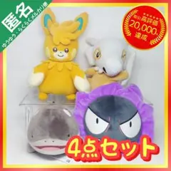 ポケモン ポケットモンスター プライズぬいぐるみ まとめ売り【4点セット ②】