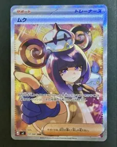 2026年最新】ムクSARの人気アイテム - メルカリ