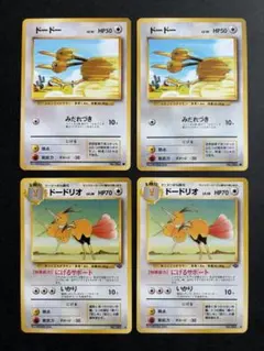 ポケカ ドードー ドードリオ 旧裏面 4枚セット - メルカリ