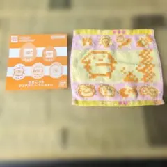 たまごっち クリアラバーコースター ミニタオル セット